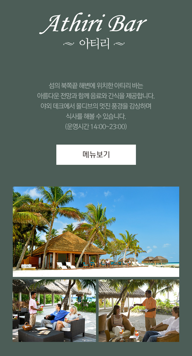 아티리